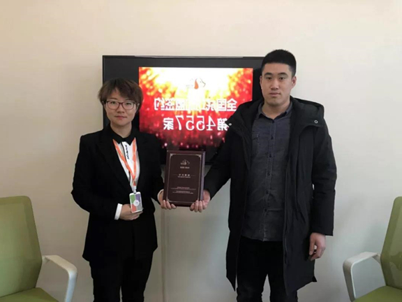 微信图片_20181213151105.jpg